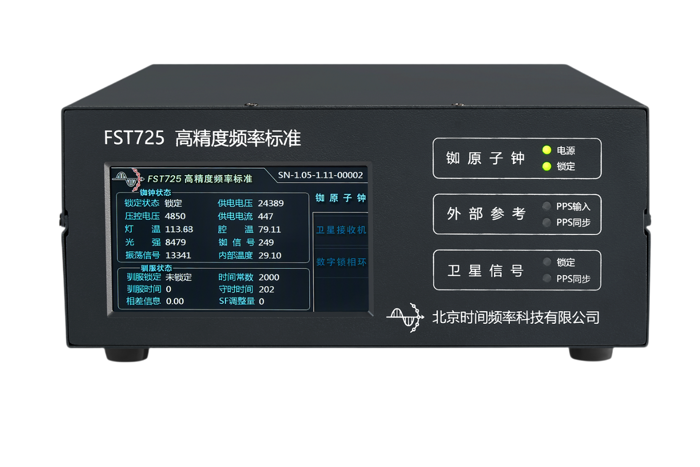 FST725高精度频率标准